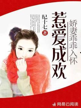 误惹成欢,一场意外的甜蜜邂逅