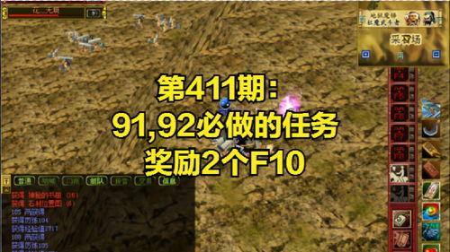 九十二任务,探索未知领域的神秘之旅