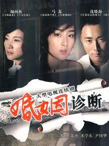 婚姻诊断,揭秘和谐关系的秘密钥匙